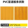 Ladrillos Braille aceras para ciegos tableros Braille tiras Braille de plástico tableros guía de goma tiras adhesivas Braille de PVC para interiores antideslizantes