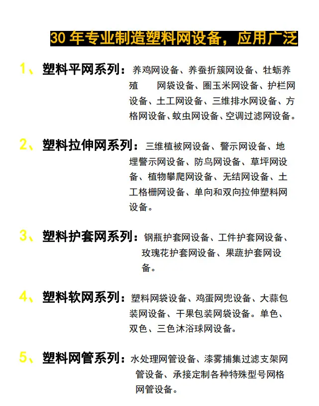 系列网