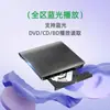 Unidad Óptica de Grabación Blu-Ray USB 3.0 Cepillada Portátil Externa CD/DVD/BD Blu-Ray 4K