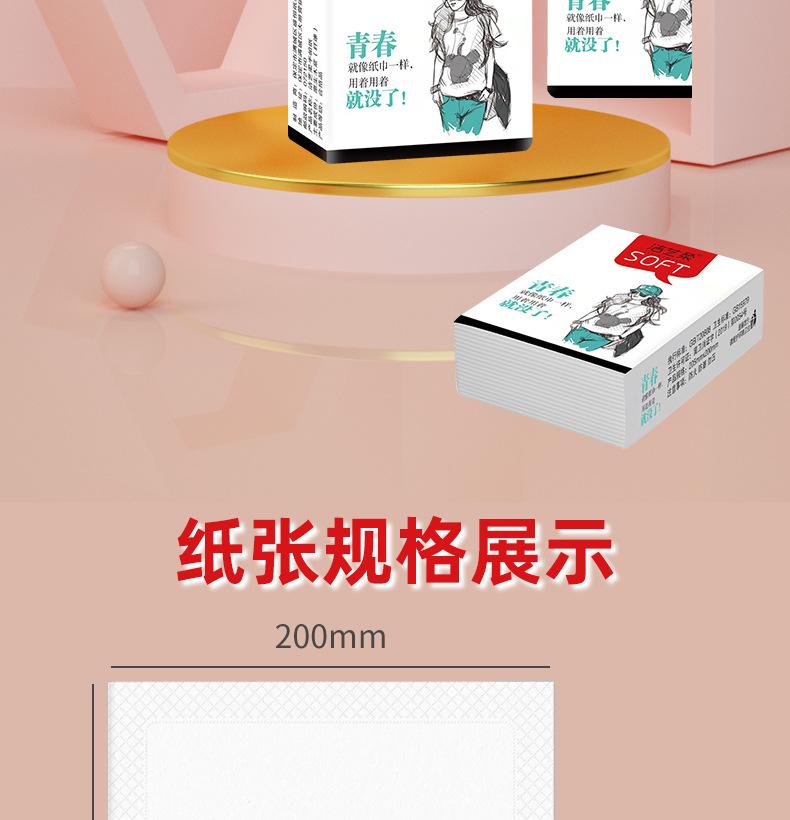 洁艺柔手帕纸-详情页_05.jpg