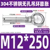 Tornillo de expansión de anillo de elevación de acero inoxidable 304 con gancho de anillo con perno de expansión universal de extensión de anillo M6M8M12