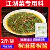 Dingdian Molho para Panela Seca Frango ao Estilo Sichuan 1,0kg Pacote de Degustação Comercial Coleção de Temperos
