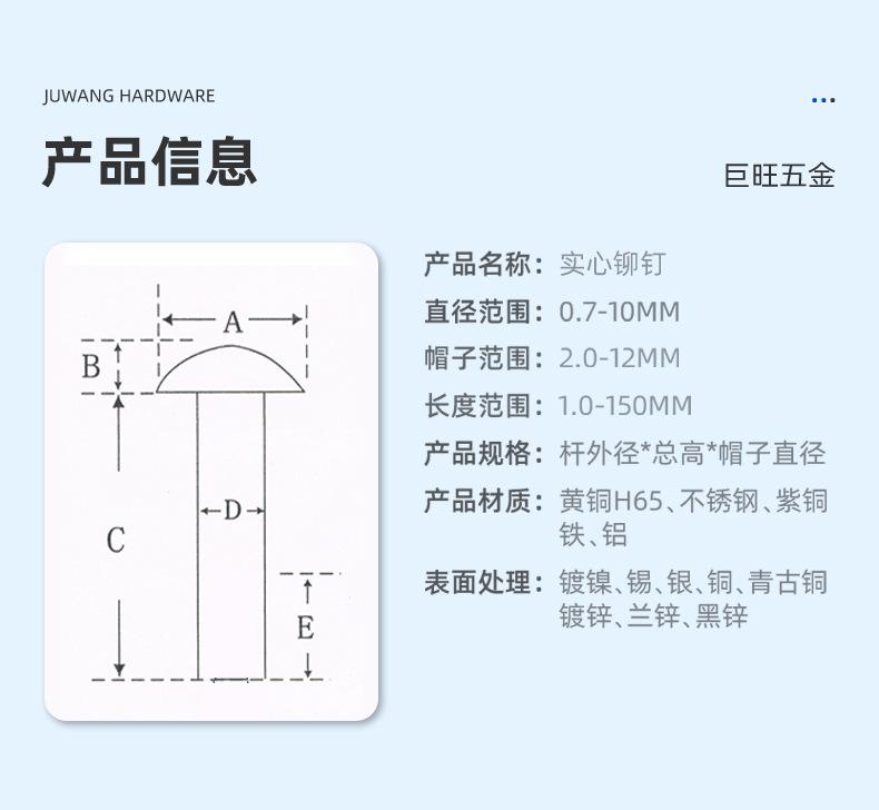 铜铁铝不锈钢大力钳剪刀用实心铆钉