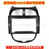 Adequado para modelo Peugeot 206 2002-2010 Navegação Android Tela Grande Moldura Painel de Acabamento para Modificação de Áudio Suporte 9 Polegadas