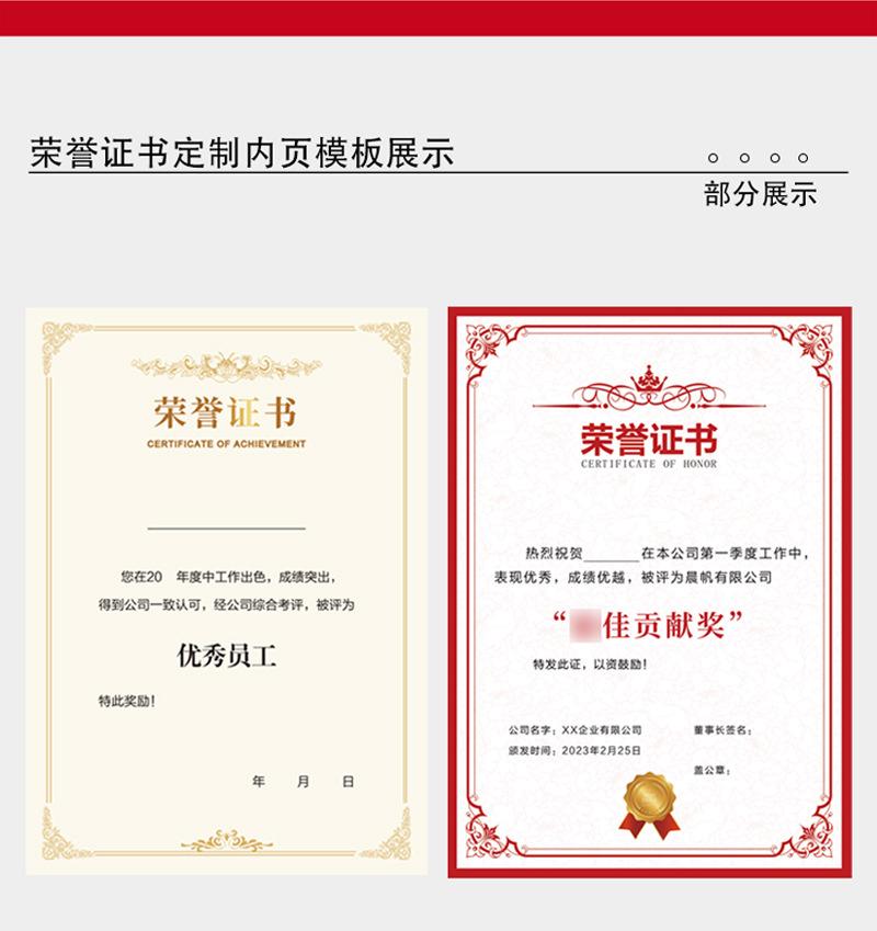 荣誉证书_08.jpg