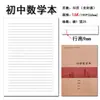 Shenzhen Nueva Edición Cuaderno de Composición de Escuela Secundaria Libro de Ejercicios de Redacción Inglés Este Escuela Sincroniza Cuaderno de Escuela Secundaria