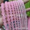 Cuentas redondas de calcedonia rosa, hechas a mano, para pulseras trenzadas, collares, accesorios, cuentas espaciadoras, venta al por mayor