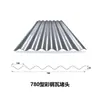 Tira de tapón de espuma para teja de acero color 780/820/900 impermeable a prueba de insectos a prueba de polvo tapón de espuma para estructura de acero