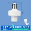Control Remoto Inalámbrico Inteligente con Control por Voz Desconectado Interruptor Control Portalámparas Base de Rosca Universal E27 Bombilla de Luz para Uso Doméstico