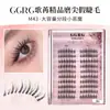 M43 GGRG Song Ran Cílios Postiços Grande Capacidade Desenho Animado Cílios Agrupados Únicos Deviruchi Transparente Terrier Maquiador Cílios Postiços