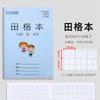 Caderno de Lição de Casa para Aluno do Ensino Fundamental 36K, Caderno de Prática de Caligrafia, Caderno de Malha para Caracteres Novos, Caderno de Matemática, Caderno de Malha Quadrada, Caderno de Pinyin, Caderno