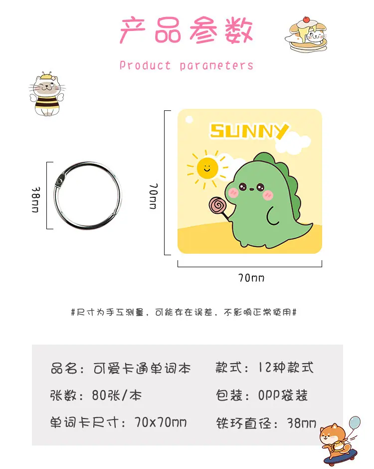 10款卡通铁圈小本_03