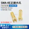 Asiento para Pie Positivo Sma Asiento de Antena Rf Sma-Ke Conector Hembra Sma Asiento Hembra para Antena 4g 3g Gsm Gps