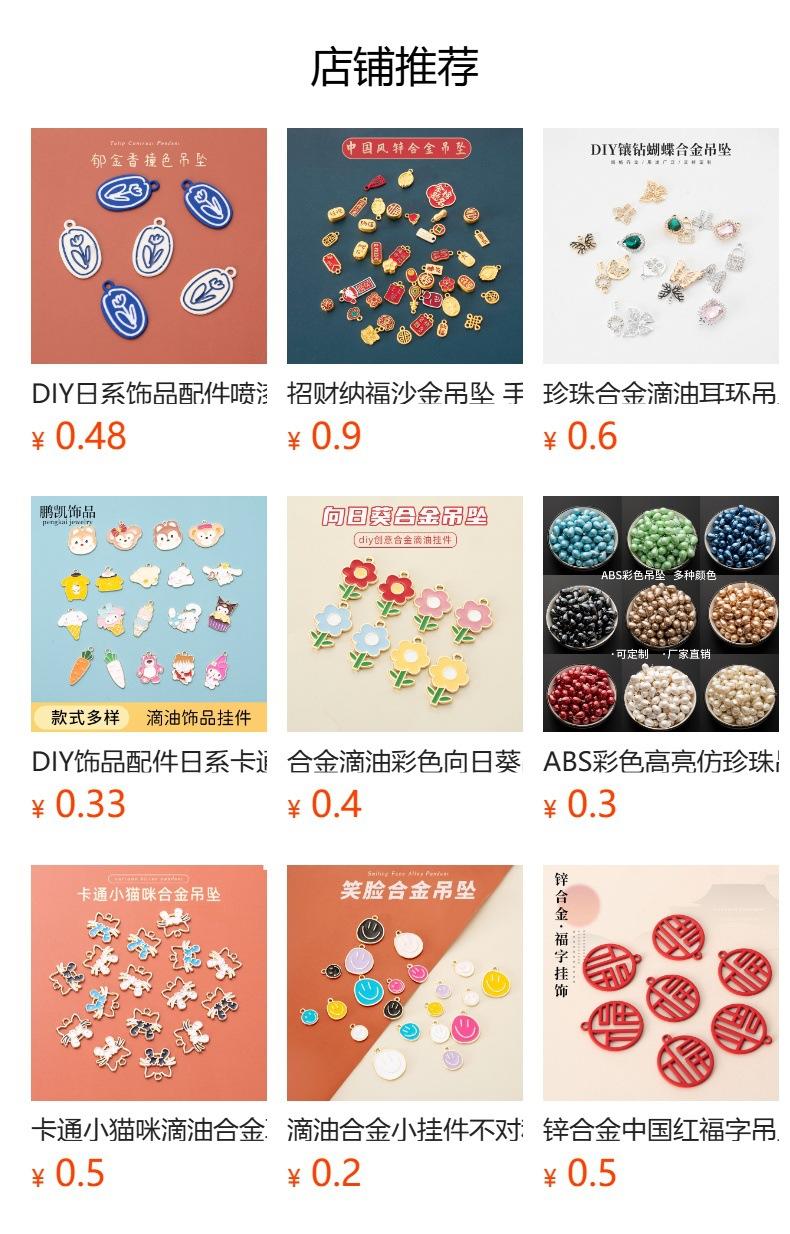 No se puede hacer clic en la vista previa. Después de publicar, puedes hacer clic para ir a la página del producto correspondiente.