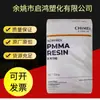 Pmma Taiwan Chi Mei Cm-211 Acrílico de Alta Transparência Moldagem por Injeção de Alto Fluxo Extrusão Eletrodomésticos Partículas Plásticas