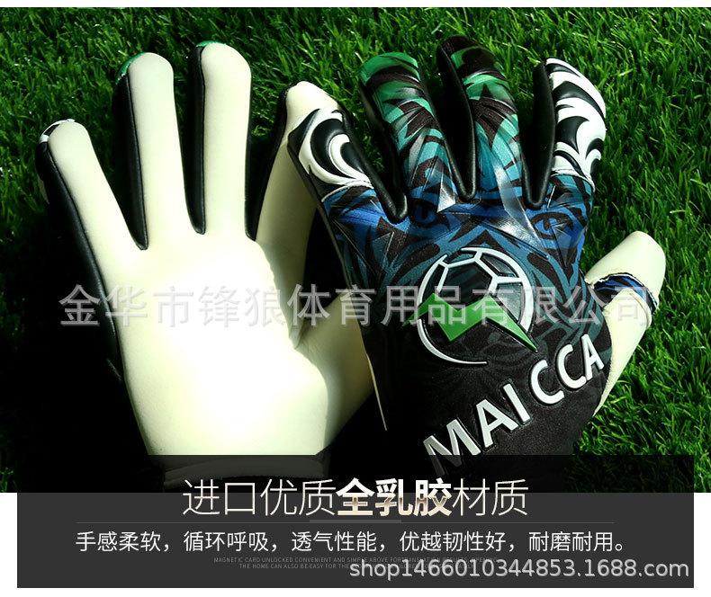 足球守门员手套详情6.jpg