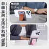 Adecuado para Soporte Magnético para Teléfono Móvil Magsafe, Portatarjetas Portátil, Soporte Magnético Plegable Elástico, Listo para la Venta
