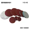 Papel de Lija de Terciopelo Rojo Autoadhesivo de 1.0 pulgada 9 pulgadas para Muebles, Masilla Automotriz, Pulido y Lijado de Metal Hojas de Papel de Lija