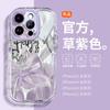 Adecuado para funda de teléfono móvil Apple 15, todo incluido, mariposa de satén, iPhone 14, carcasa de hilo de plumas, celebridad de Internet, resistente a caídas 13Pro