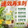 Regenerador de Acción Rápida para Plantas Líquido Revitalizante para Flores Planta en Maceta Tallos Desnudos Hojas Amarillentas Caída de Hojas Jardín Universal Fertilizante Soluble en Agua Listo para Usar