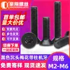 Tornillos de alta resistencia grado 10.9, cabeza avellanada Torx interna, tornillos de seguridad Torx de cabeza avellanada negra, M2.5, M2, M3, M4, M5, M6