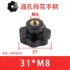 Mango de Flor de Ciruelo Agujero Pasante Forma de Siete Estrellas Tuerca de Apriete Manual Pomo de Baquelita Tornillo M6M8M10M16