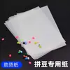 Papel para Planchar Perler Beads Transparente Resistente a Altas Temperaturas Papel Antiescaldado Papel de Transferencia para Planchar Papel para Hornear Manualidades Creativas Herramientas para Perler Beads