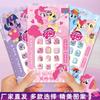 Calcomanías para Uñas de Niños Piezas de Manicura Pony Polly Usables 3D Cortas Uñas Postizas para Niños Removibles