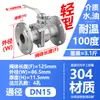 Válvula de esfera com flange de aço inoxidável 304 Q41F-16P manual resistente a altas temperaturas vapor alta pressão chave de válvula fabricante padrão nacional