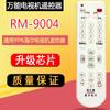 Chenyu RM-9004 adequado para Haier LCD 3D tubo de imagem LED TV controle remoto HTR-D03
