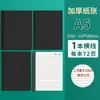 Cuaderno para Estudiantes 16K Rayas Horizontales Hojas en Blanco Tarjeta Negra Piel de Vaca Libro de Líneas para Coche Cubierta Simple Cuaderno DIY