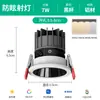 Foco empotrado de 7 cm para sala de estar, diámetro 6 cm, diámetro de agujero 6.5 cm, lámpara de agujero pequeño con apertura de 55 mm, downlight antideslumbrante