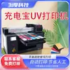 Impressora UV de mesa de 31 graus, power bank, LOGO, plástico, aço inoxidável, cartão de metal, placa de identificação, impressão personalizada de padrão