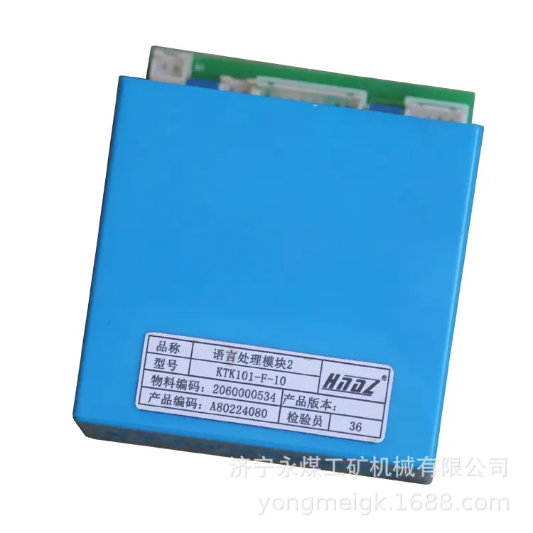 天津华宁KTK101-F-10语言处理模块2(2)