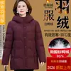 Chaqueta de plumón auténtica de alta gama para mujer, estilo nuevo de invierno de longitud media 2026, abrigo grueso a prueba de frío de plumón de pato, estilo mamá