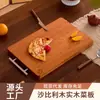 Nueva Tabla de Cortar de Madera de Sapele Estilo Chino, Tabla de Cortar Específica para Cocina, Tabla de Cortar Doméstica de Doble Cara para Alimentos Crudos y Cocidos, Madera Maciza