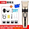 Cortapelos eléctricos transfronterizos, recortadoras de pelo profesionales, cortapelos eléctricos para adultos, rasuradoras para cabeza rapada, cortapelos para niños, fabricante recargable