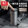 Termo Fuguang para hombre, taza de té portátil para negocios, gran capacidad, alto valor estético, tapa de apertura de un botón, vaso de agua para coche, venta al por mayor
