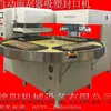 Máquina selladora de disco giratorio automático para blísteres MINGYANG máquina de succión de tarjetas de blíster individual