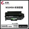 W1640A es compatible con los cartuchos de tóner HP 4008d, 4008dn, dw MFP4114dw, 4114fdn y 4114fdw