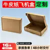 Cajas rectangulares de papel kraft con impresión digital colorida, hechas a medida, extrarresistentes y de cierre automático para envíos transfronterizos, adecuadas para ropa y otros artículos