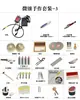 Conjunto Completo de Ferramentas de Micro-Fixação, Kit de Ferramentas de Fixação, Ferramentas de Micro-Fixação para Joias