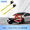 Aplicable a Mercedes-Benz Mercedes-AMG GTEQSCLAEQEQS Maybach Clase S cubierta protección contra rebote peatones