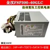 Fonte de alimentação para computador industrial Quanhan FSP300-60ATV(PF) substituição FSP300-60PLN FSP250-60PFN