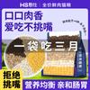 Comida para Gatos Hanshi Carne Fresca Liofilizada 2.5kg Nutrición Equilibrada para Gatos Adultos y Jóvenes, Tipo Universal 5kg Nutrición Adecuada para Todas las Etapas