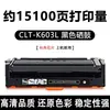 Compatible con cartucho de tóner Samsung CLT-K603L para impresora láser a color C4010ND C4060FX cartucho de tinta C4062