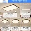 Lámpara de techo para sala de estar color nogal, moderna minimalista, lujo ligero, gama alta, protección ocular, adecuada para dormitorio y estudio, nuevo modelo 2026
