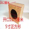 Caja Cuadrada de Madera con Grano de Madera para Bocina de 4 pulgadas 5 pulgadas 6 pulgadas 6.5 pulgadas 8 pulgadas Caja Vacía Gabinete para Subwoofer Caja de Pruebas Modificación de Audio para Coche