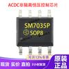 Sm7035P/7033 No Aislado Voltaje Constante Acdc Regulado Mcu Módulo Inteligente Bluetooth Chip IC de Fuente de Alimentación 5V0.2