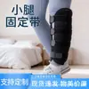 Férula de Fijación para Pantorrilla con Placa de Aluminio para Protección, Férula de Protección Unisex para Fractura Tibial y Peronea, Mayoreo